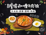 咖喱牛肉饭