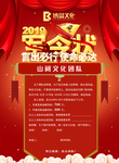 销售军令状