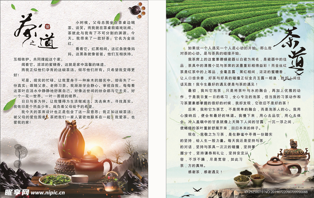 茶道海报