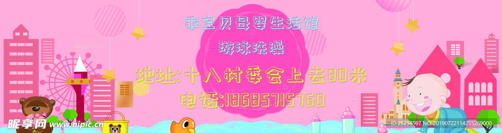 母婴店