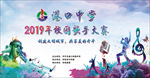 歌手比赛