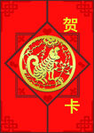 狗贺卡