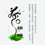 茶