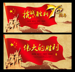 建国70周年 华诞70周年 成
