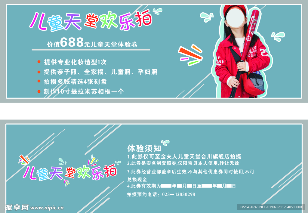 儿童摄影