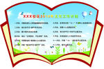 工作计划2019年扇形