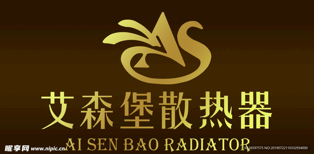 散热器