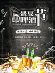 啤酒节