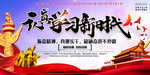 十九大
