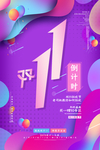双11
