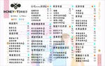 蜂蜜茶价目表