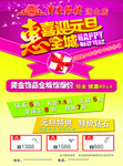 喜迎元旦