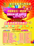 黄金