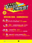 店庆素材