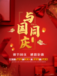 中秋节