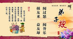 弟子规4