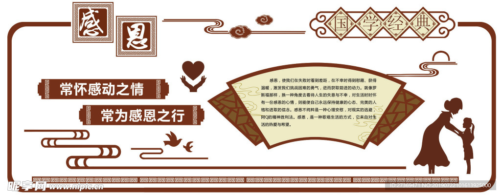 校园文化墙