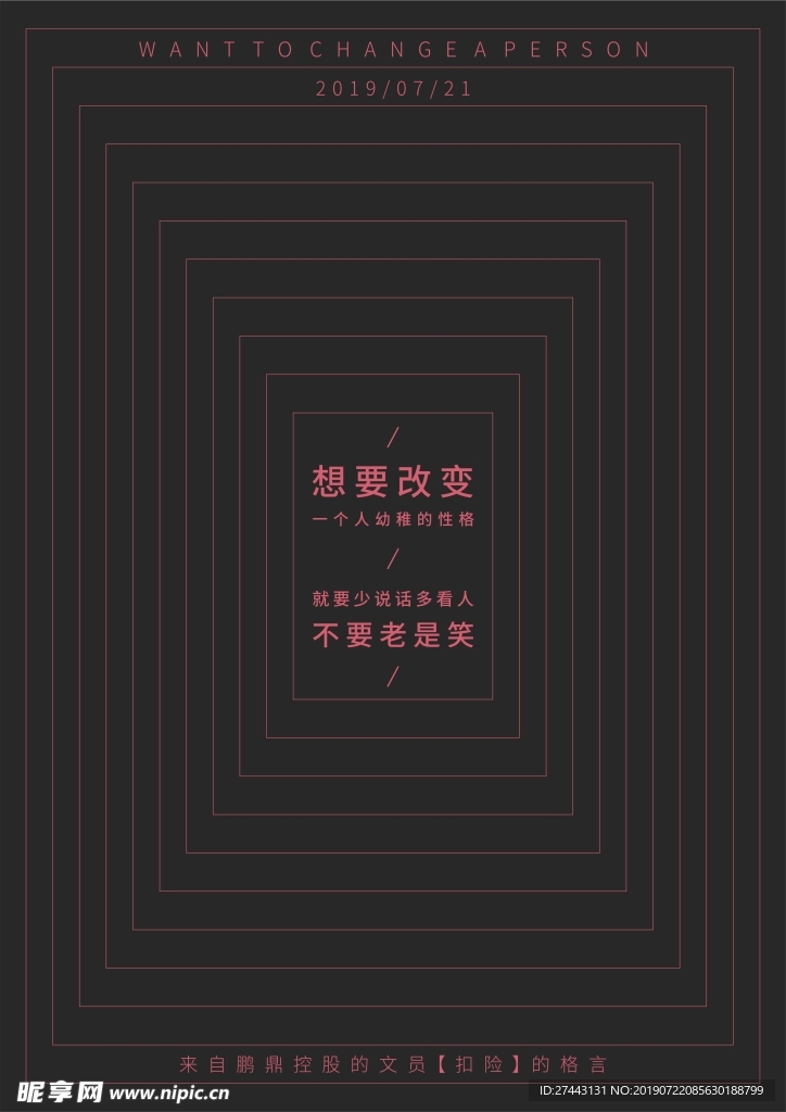 宣传海报