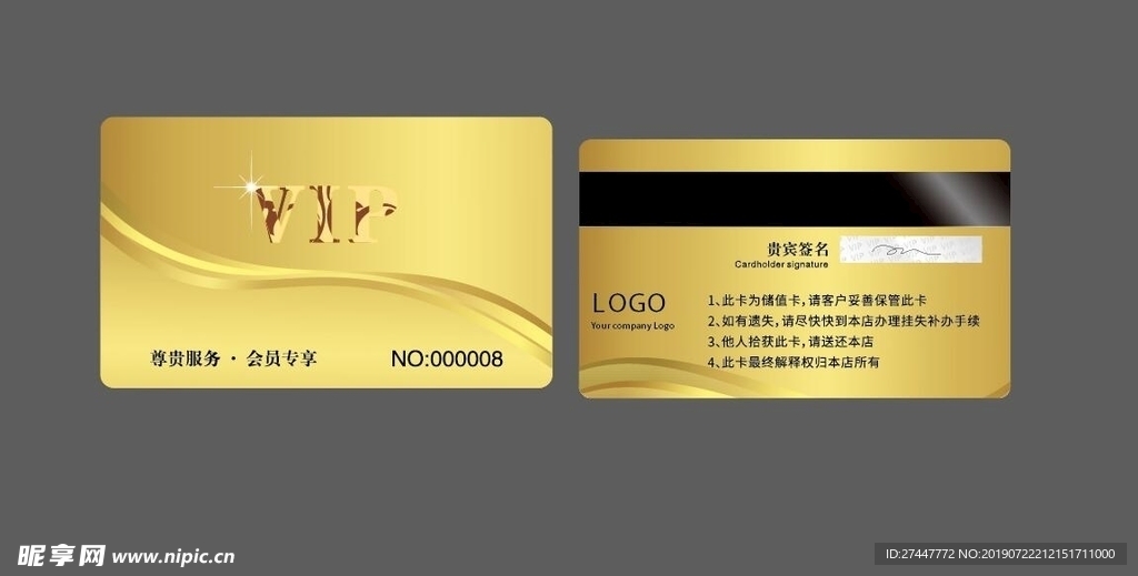 会员卡金卡