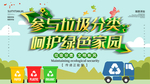 垃圾分类