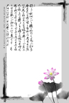 水墨背景