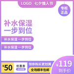 情人节主图