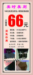 美时美刻泥灸展架
