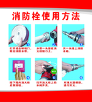 消防栓的使用方法