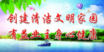 创建文明社区