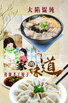 水饺