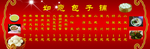 包子铺菜单