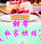 蛋糕