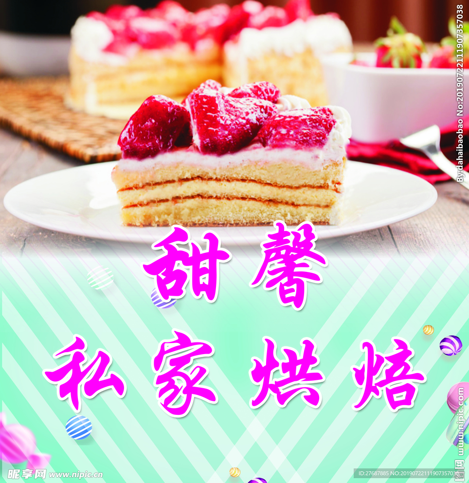 蛋糕