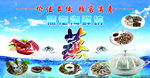 蒸汽海鲜