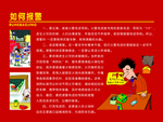 如何报警
