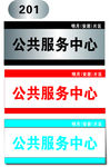 门牌