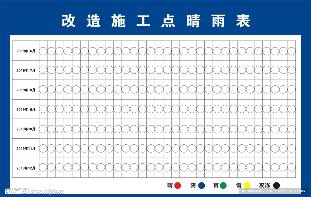 晴雨表