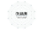 作品集封面