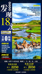 发现18度
