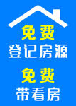 房产门贴 广告