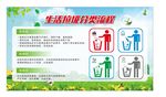 垃圾分类