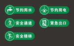 节约用水