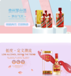 酒banner