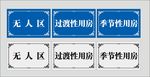 科室牌