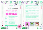 花店彩页