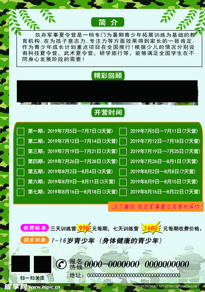 宣传页