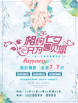 七夕
