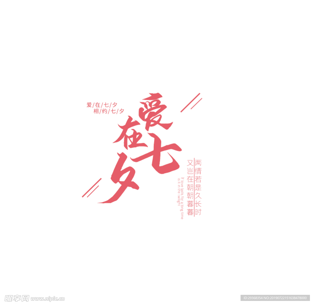 七夕