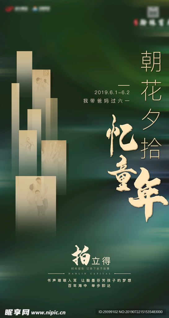 微信稿