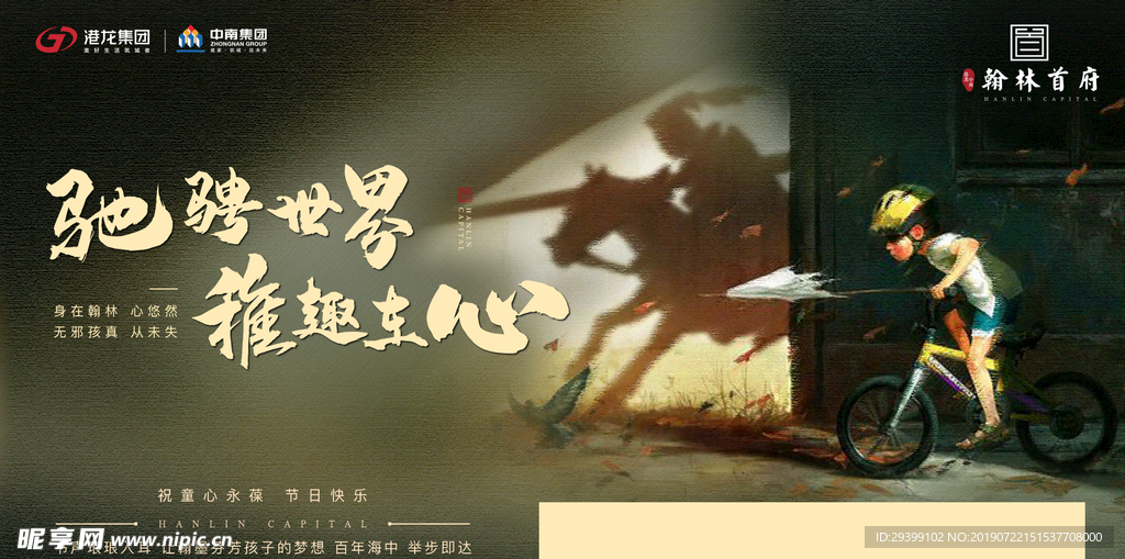 儿童节刷屏稿